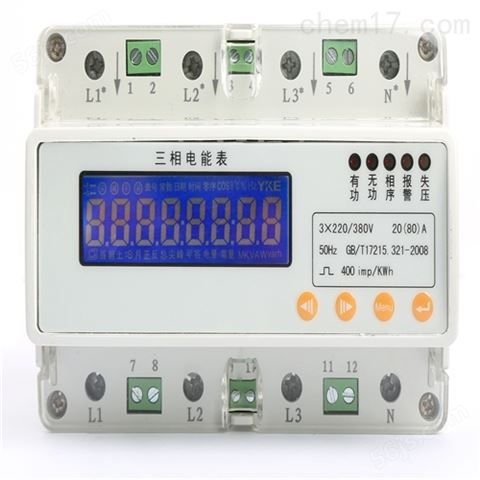 电能测量单相导轨电表适用低压计量
