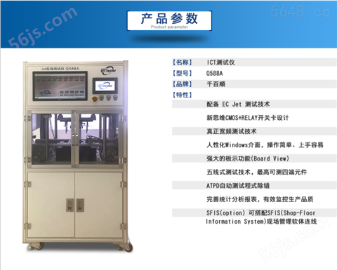 深圳原厂ICT测试仪器元器件功能检测设备