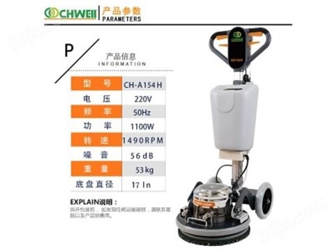 CH-A175H轻便型多功能擦地机地毯清洗机刷地机