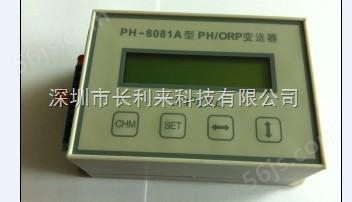 PH变送器生产，研发生产PH变送器