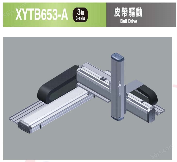 悬臂型皮带直角机械手XYTB653-A