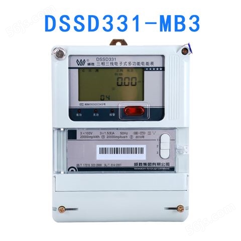 湖南威胜DSSD331-MB3三相三线多功能高精准度电能表电表  0.2s级