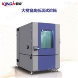 天津高低温快速温变试验箱 恒温老化机