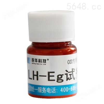 COD高氯试剂LH-Eg