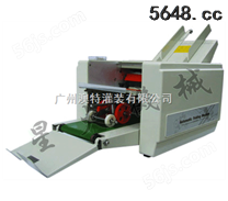 二折盘折页机/折页机|广州自动折页机