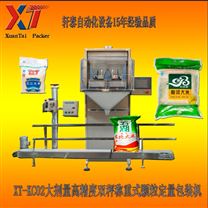 轩泰XT-KC01厂家直供南昌颗粒包装机 瓜子包装机大豆包装机鸡精包装机